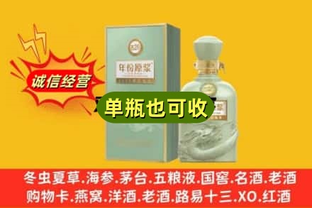 咸宁诚信回收古井贡酒