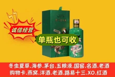 咸宁诚信回收出口茅台酒