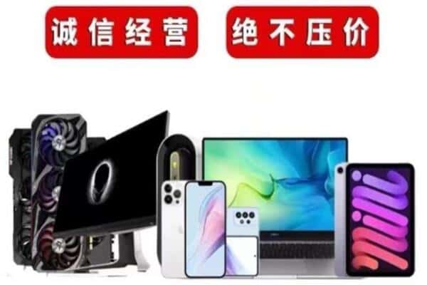 咸宁回收电脑